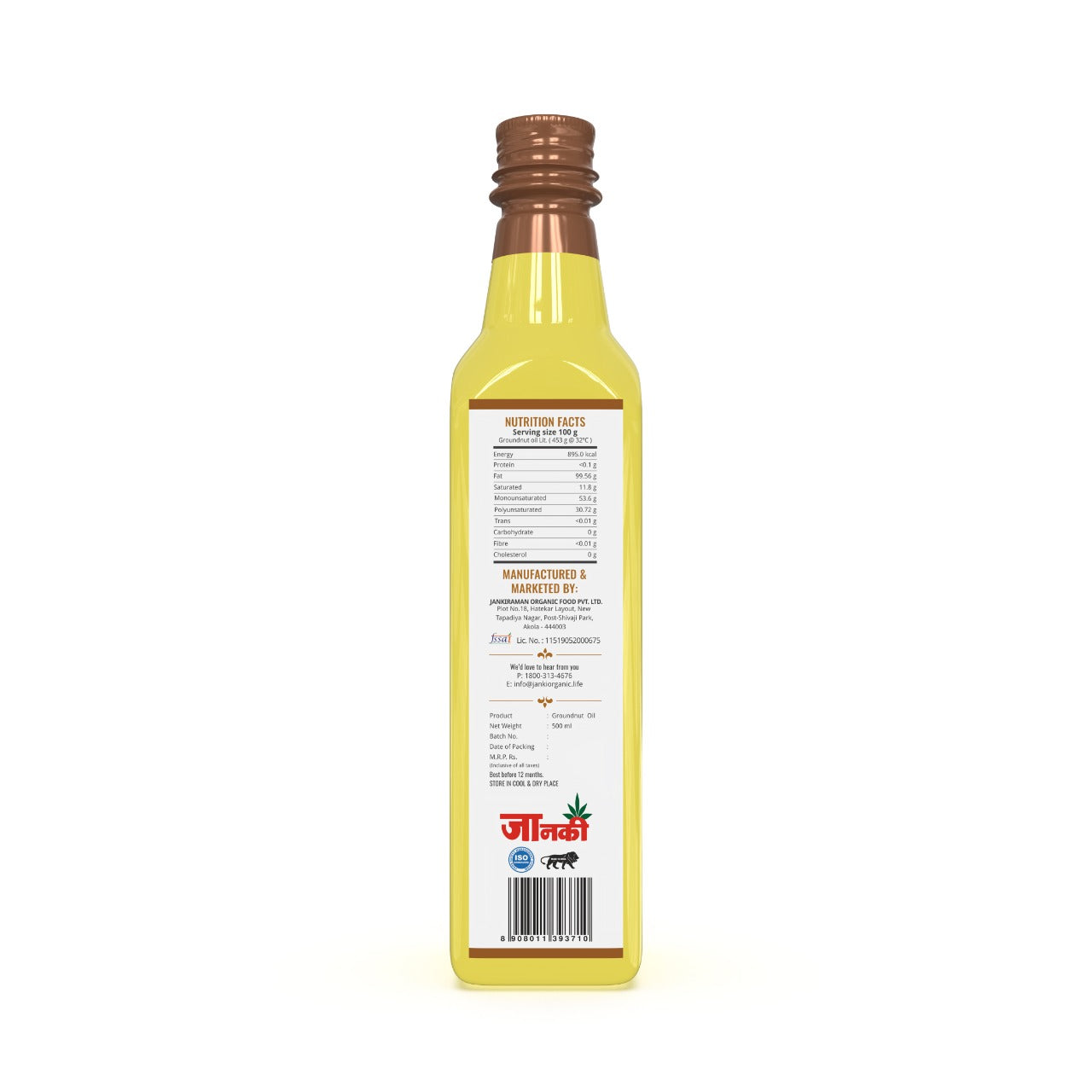 Cold Pressed Groundnut Oil500 ML 